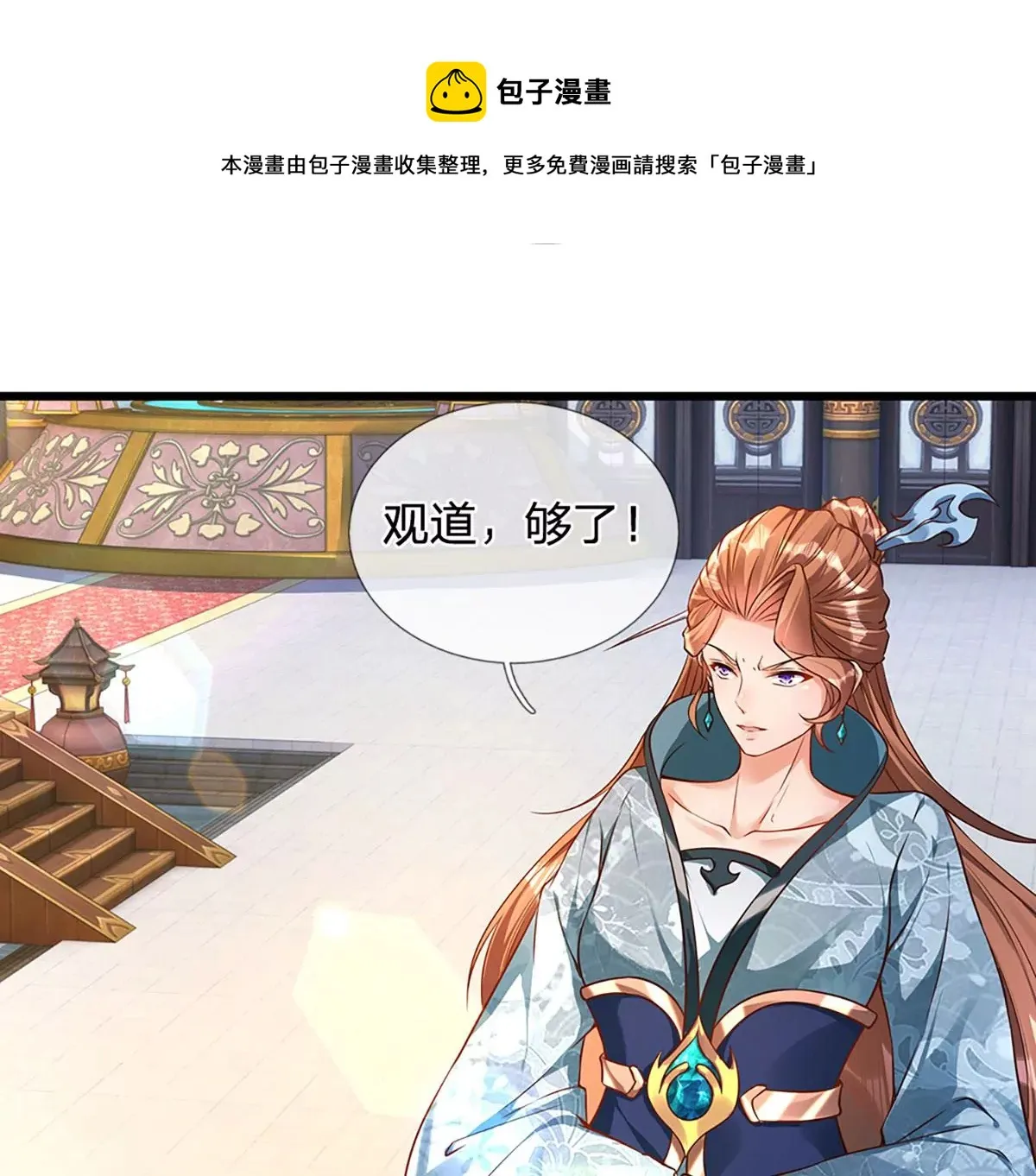 第58话 一枚丹药，积怨已久 第21页