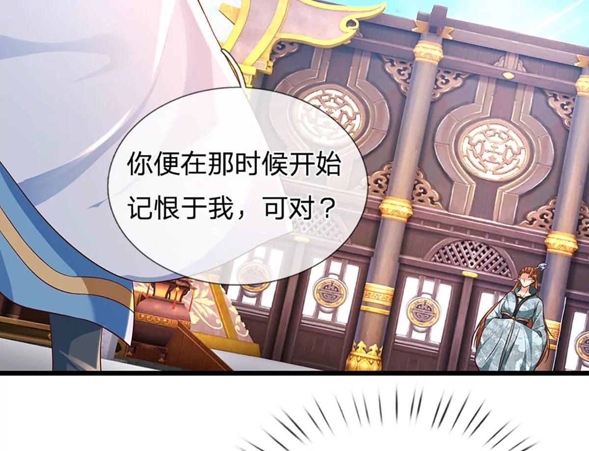 第58话 一枚丹药，积怨已久 第30页