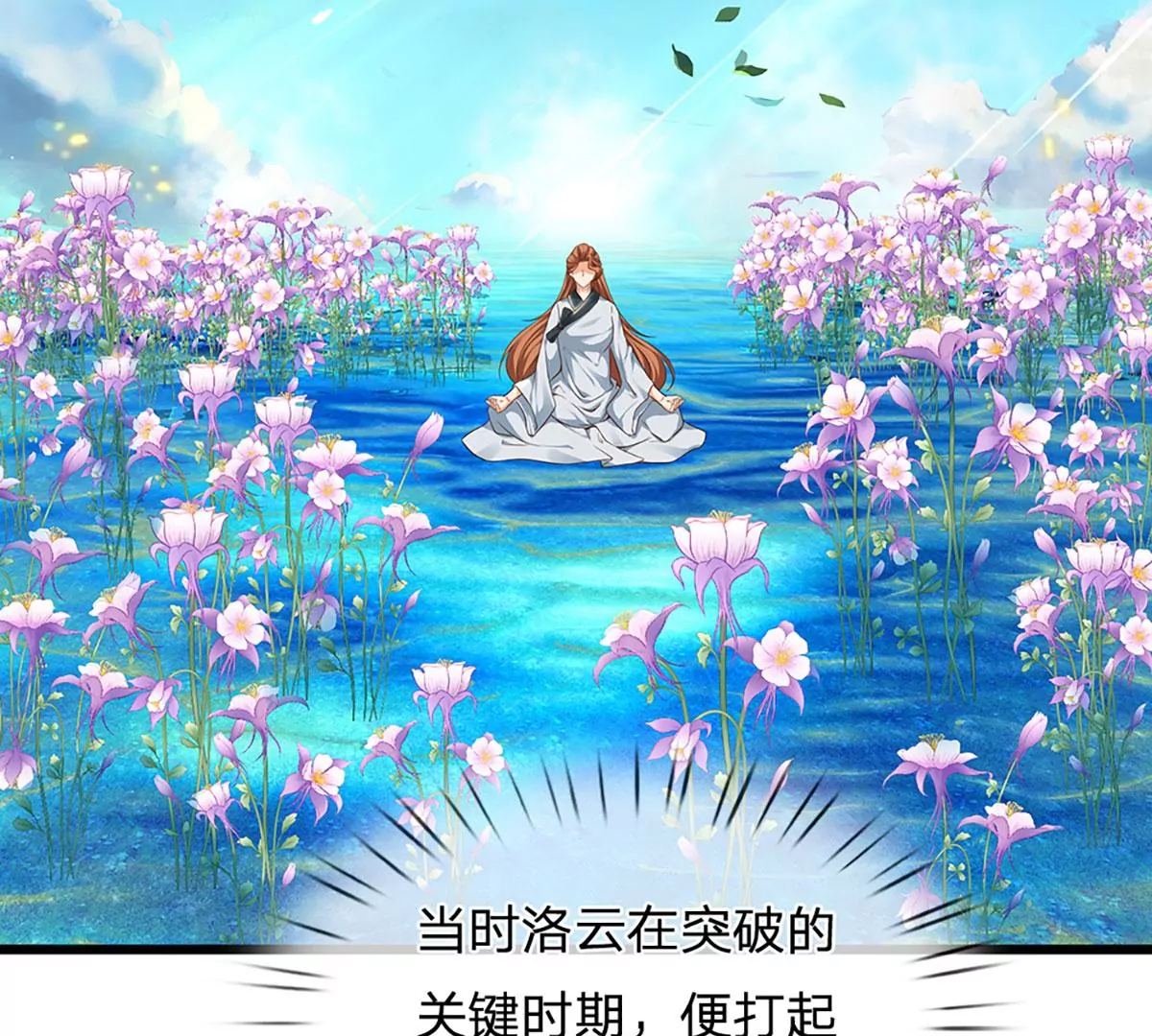 第58话 一枚丹药，积怨已久 第33页