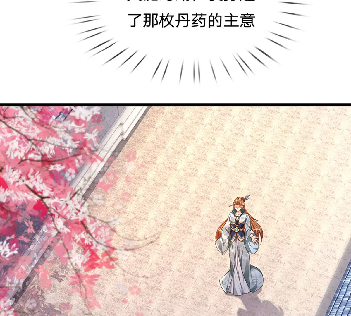 第58话 一枚丹药，积怨已久 第34页