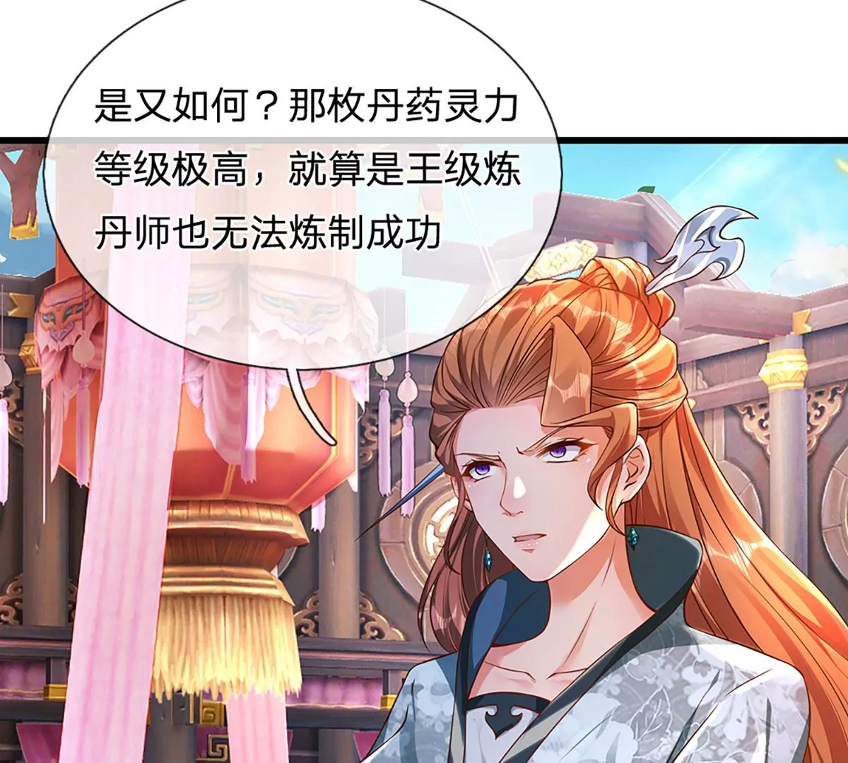 第58话 一枚丹药，积怨已久 第36页