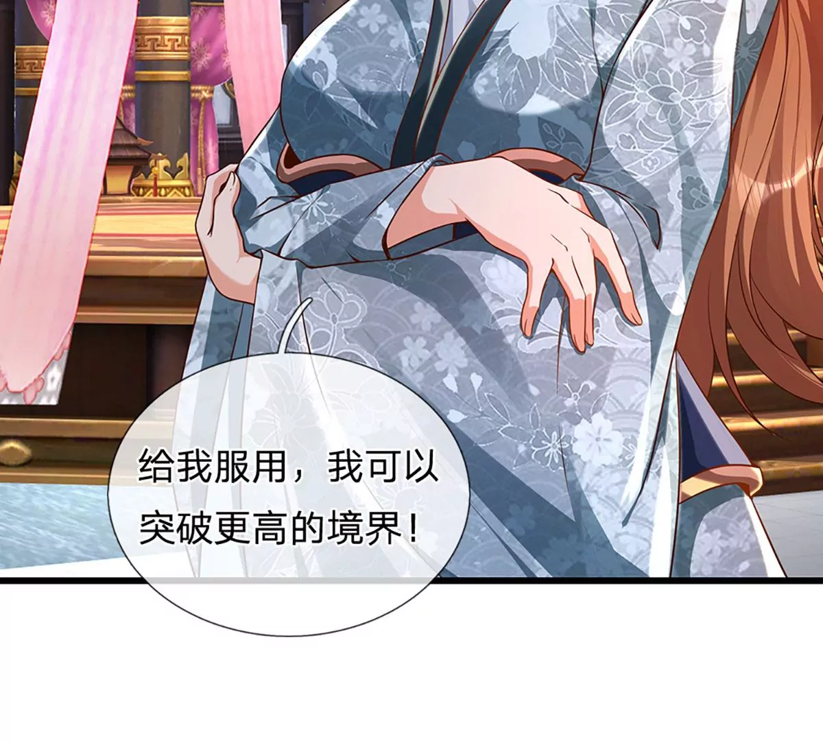 第58话 一枚丹药，积怨已久 第37页