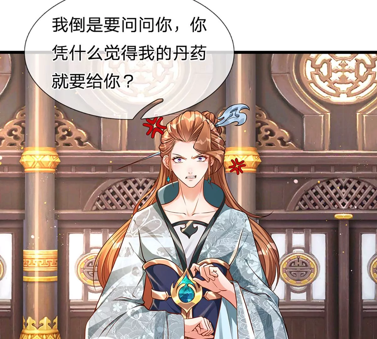 第58话 一枚丹药，积怨已久 第41页