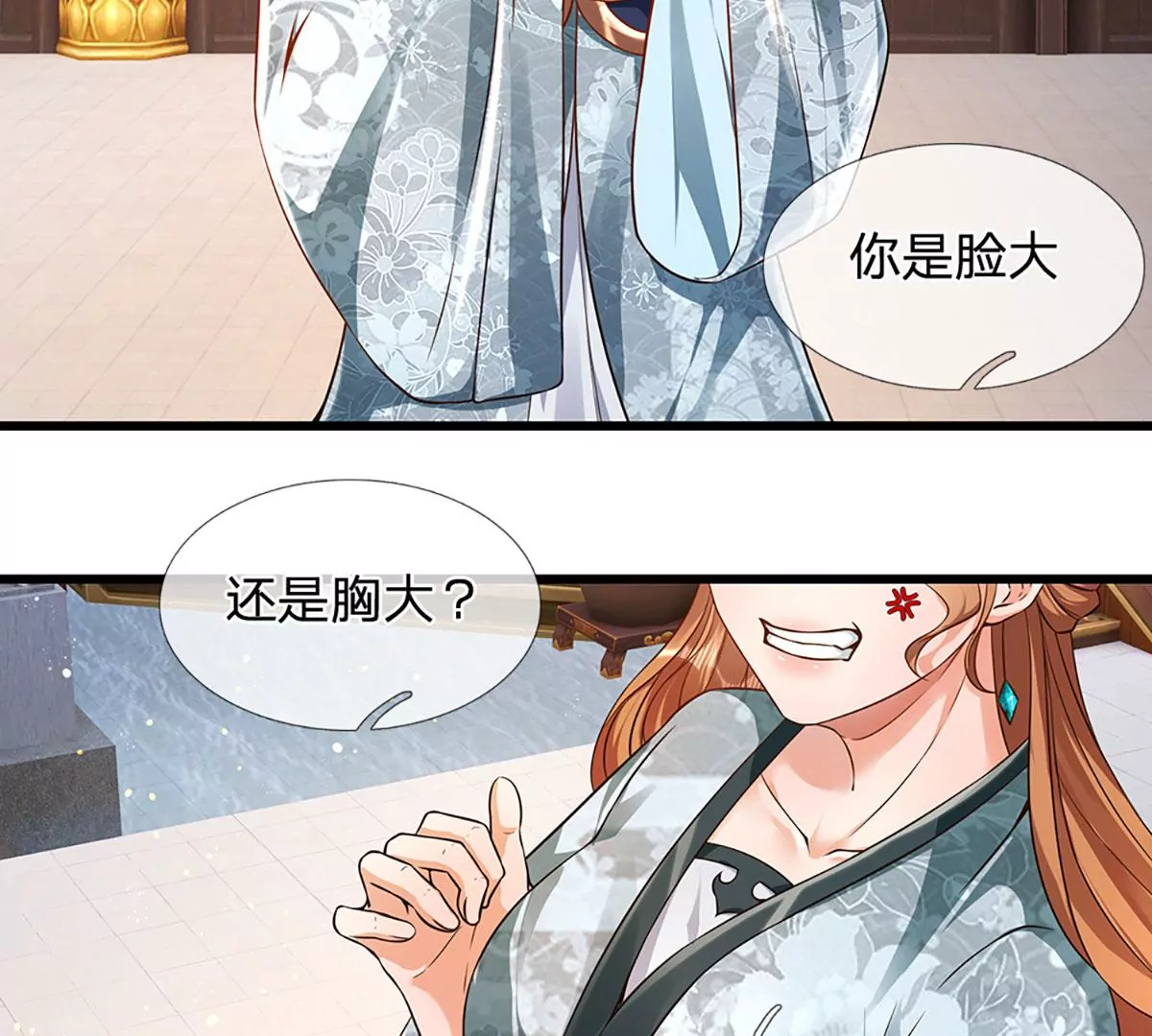 第58话 一枚丹药，积怨已久 第42页