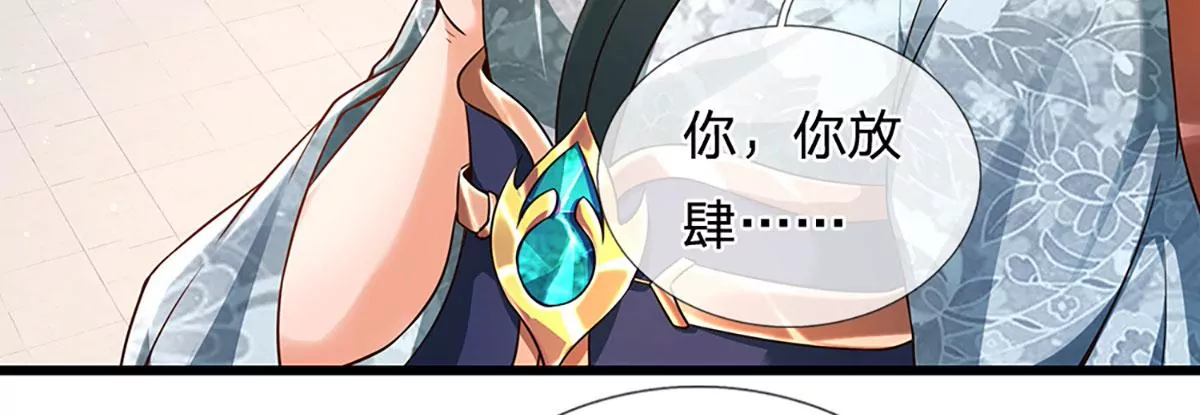第58话 一枚丹药，积怨已久 第43页