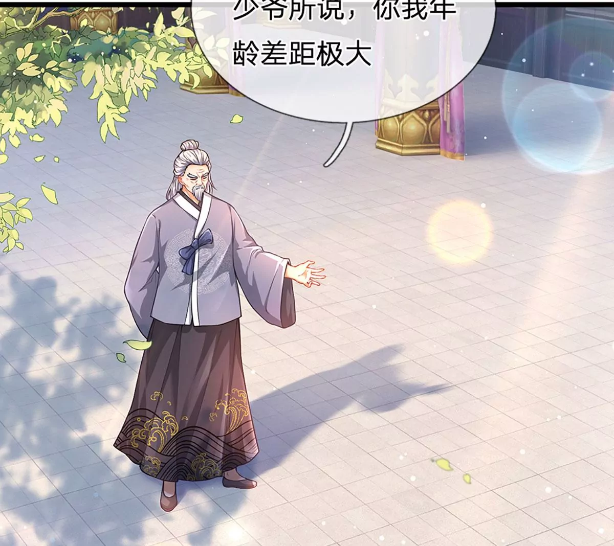 第58话 一枚丹药，积怨已久 第48页