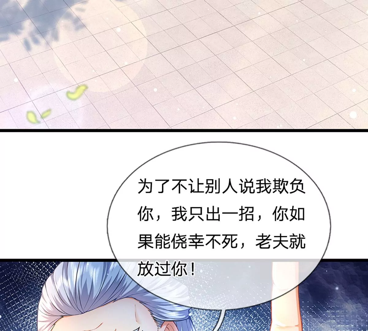 第58话 一枚丹药，积怨已久 第49页