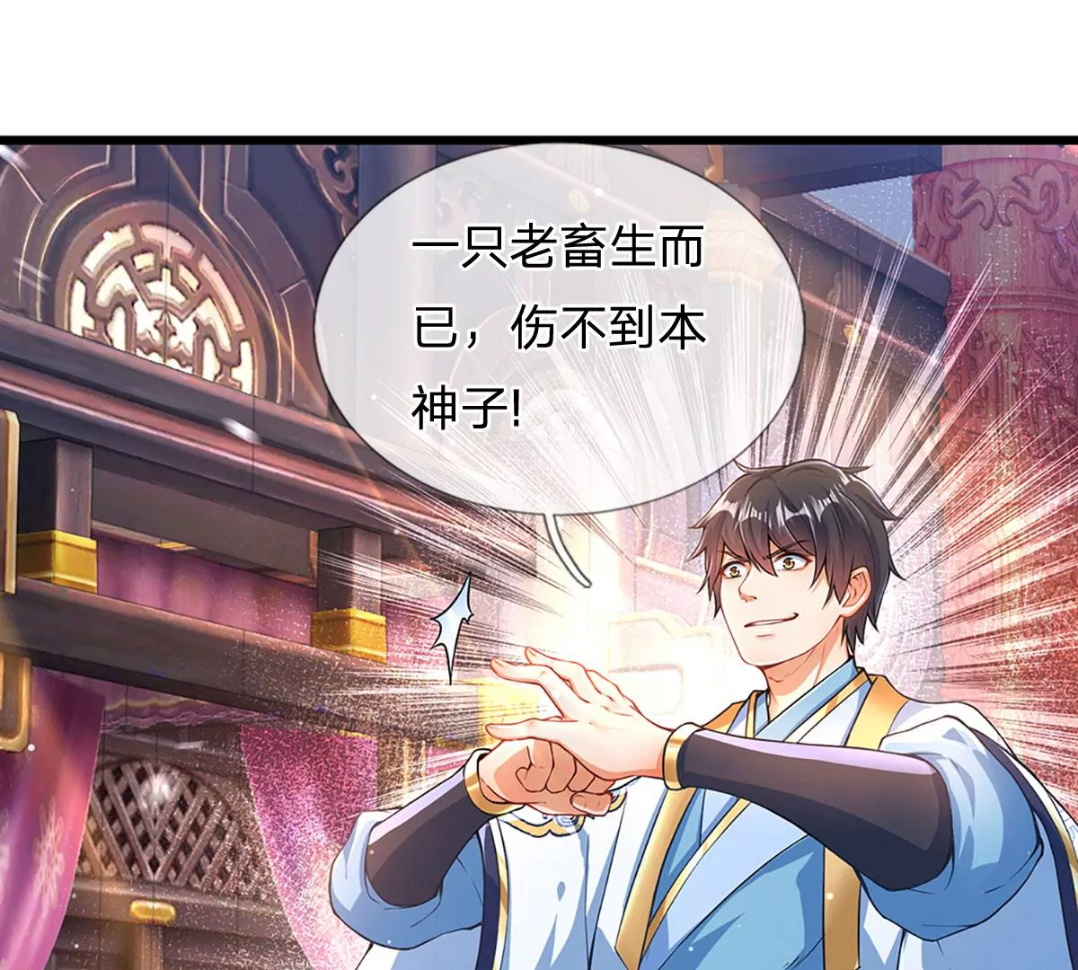 第59话 纳元护身，激将无用 第8页