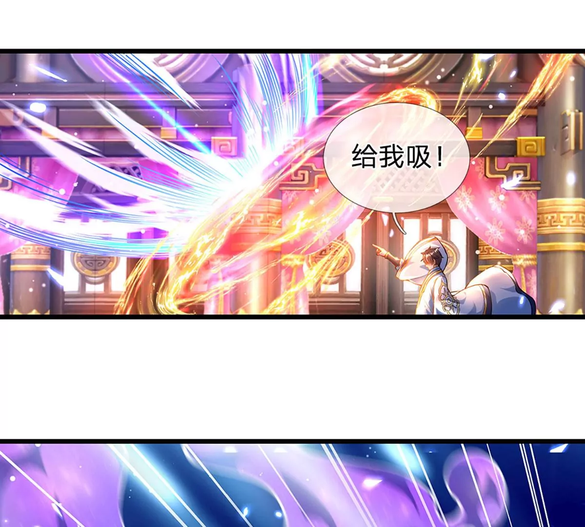 第59话 纳元护身，激将无用 第18页