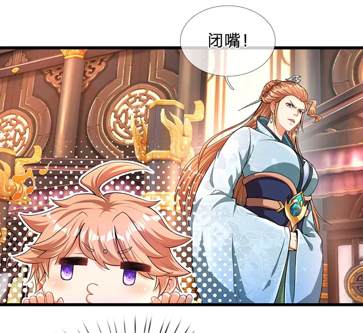 第59话 纳元护身，激将无用 第25页