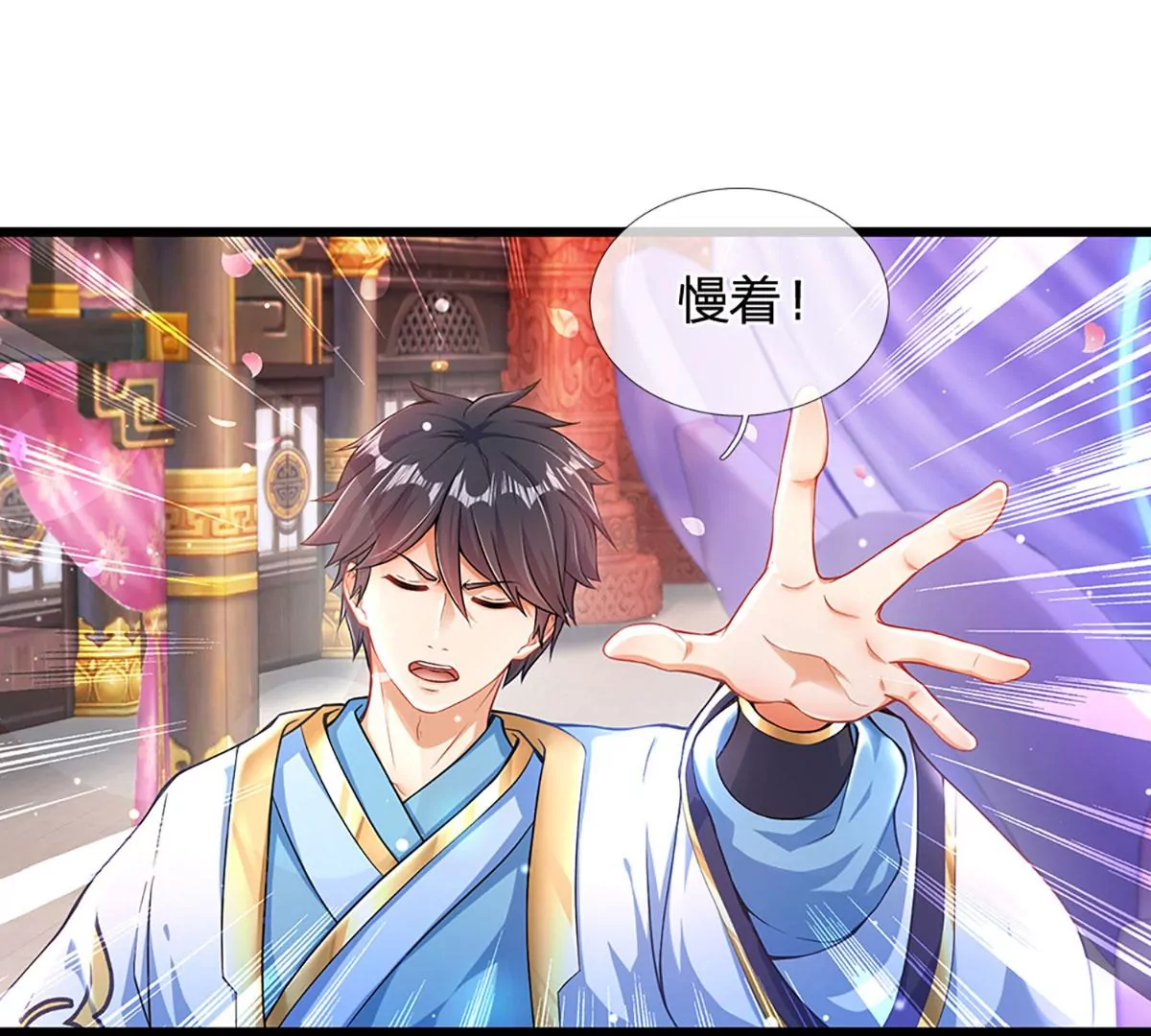 第59话 纳元护身，激将无用 第35页