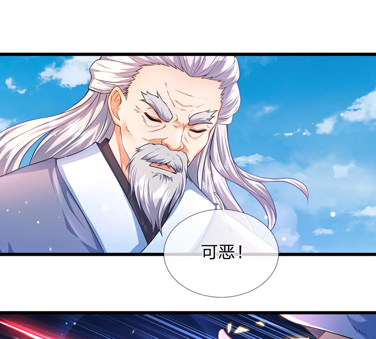 第59话 纳元护身，激将无用 第38页