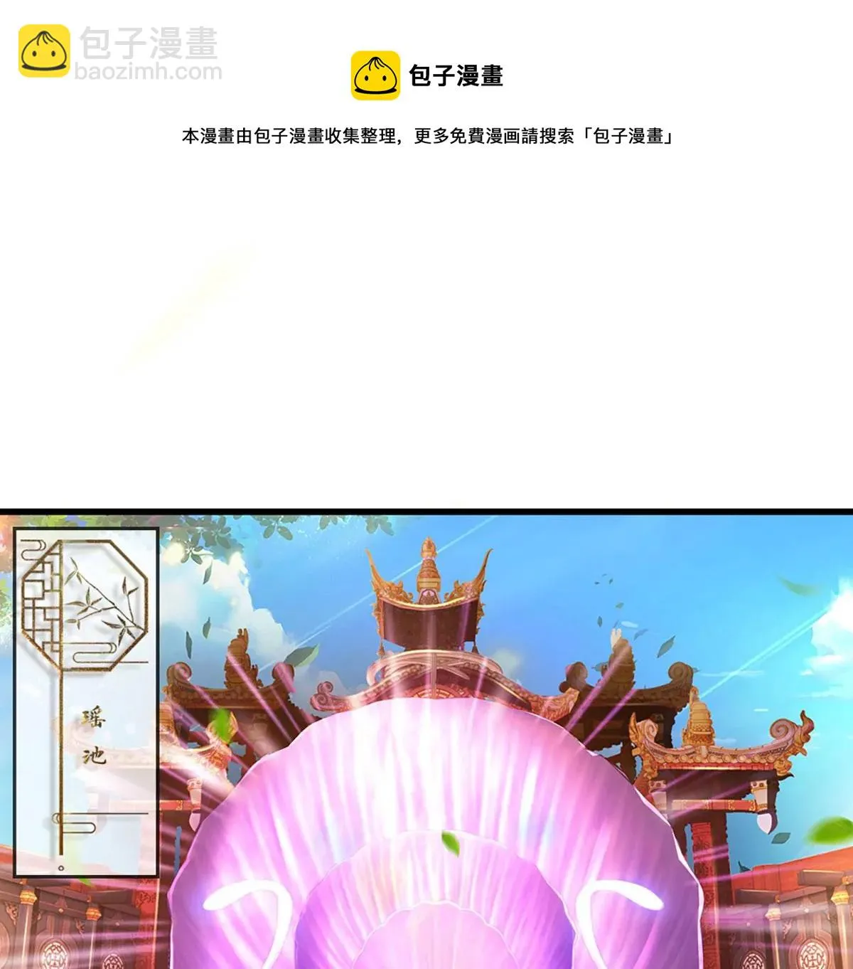 第59话 纳元护身，激将无用 第40页