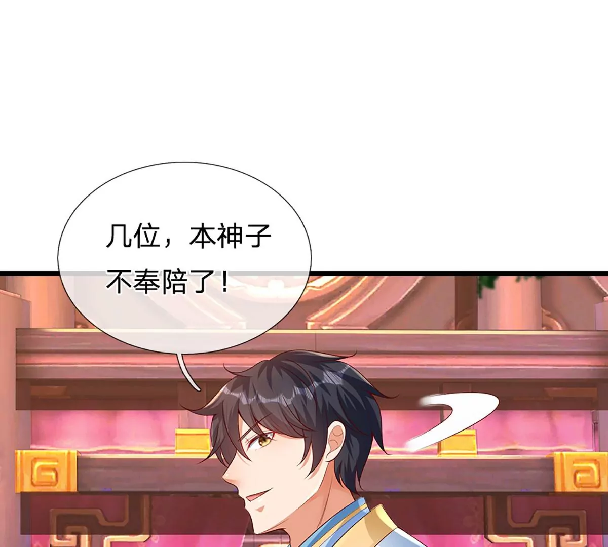 第59话 纳元护身，激将无用 第44页