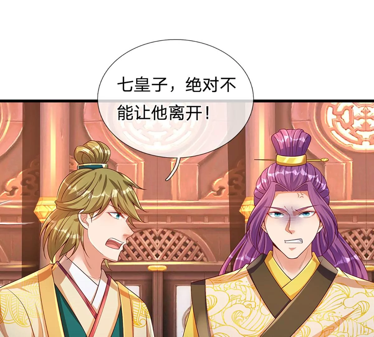 第59话 纳元护身，激将无用 第48页