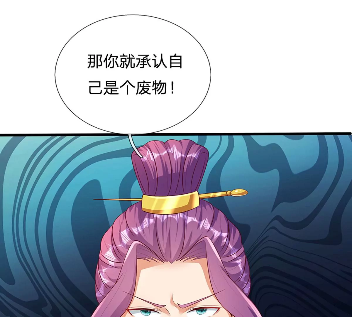 第59话 纳元护身，激将无用 第60页