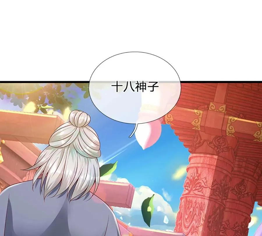第60话 十万为酬，逼我出手 第5页