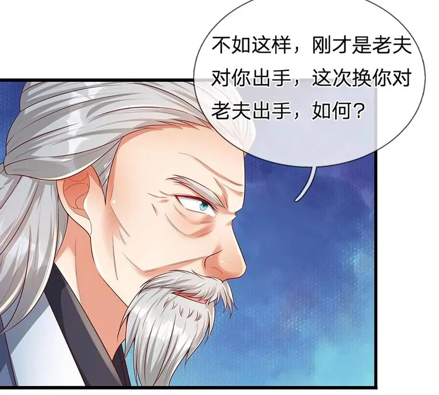 第60话 十万为酬，逼我出手 第8页