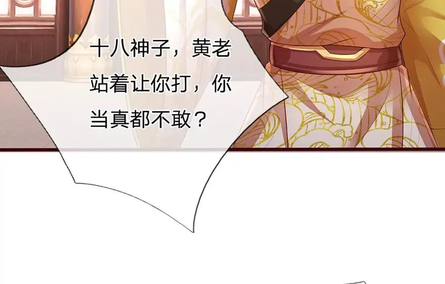 第60话 十万为酬，逼我出手 第21页