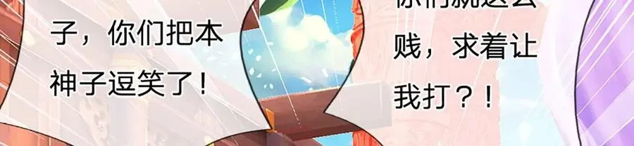 第60话 十万为酬，逼我出手 第24页