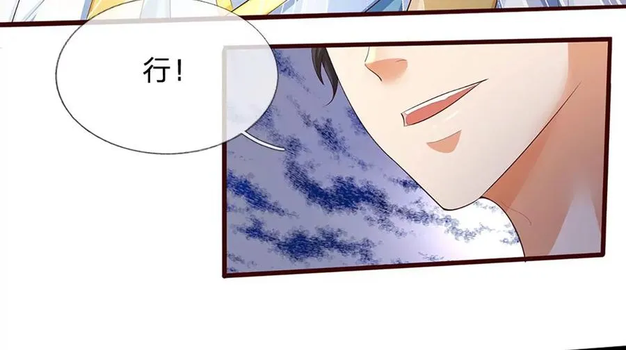 第60话 十万为酬，逼我出手 第26页