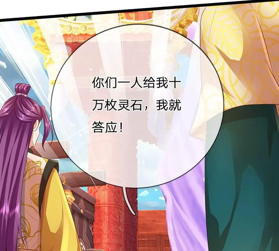 第60话 十万为酬，逼我出手 第27页