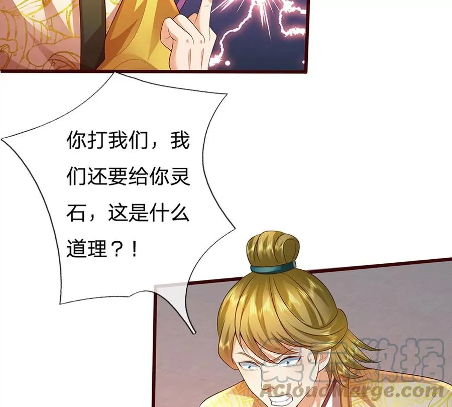 第60话 十万为酬，逼我出手 第31页