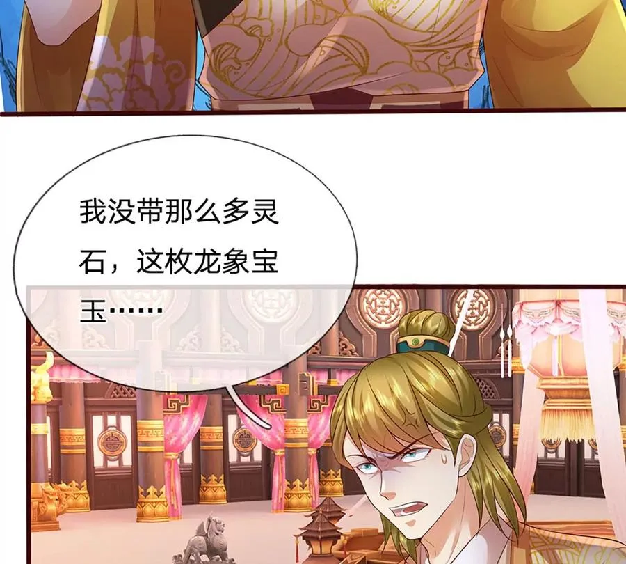 第60话 十万为酬，逼我出手 第39页