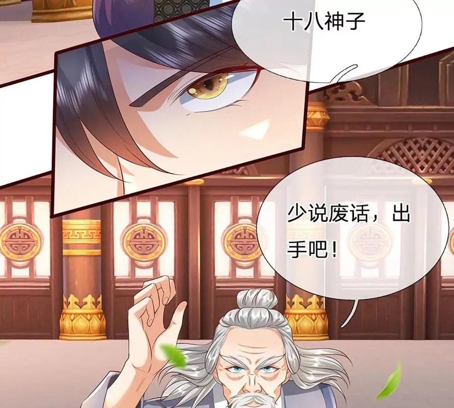 第60话 十万为酬，逼我出手 第44页