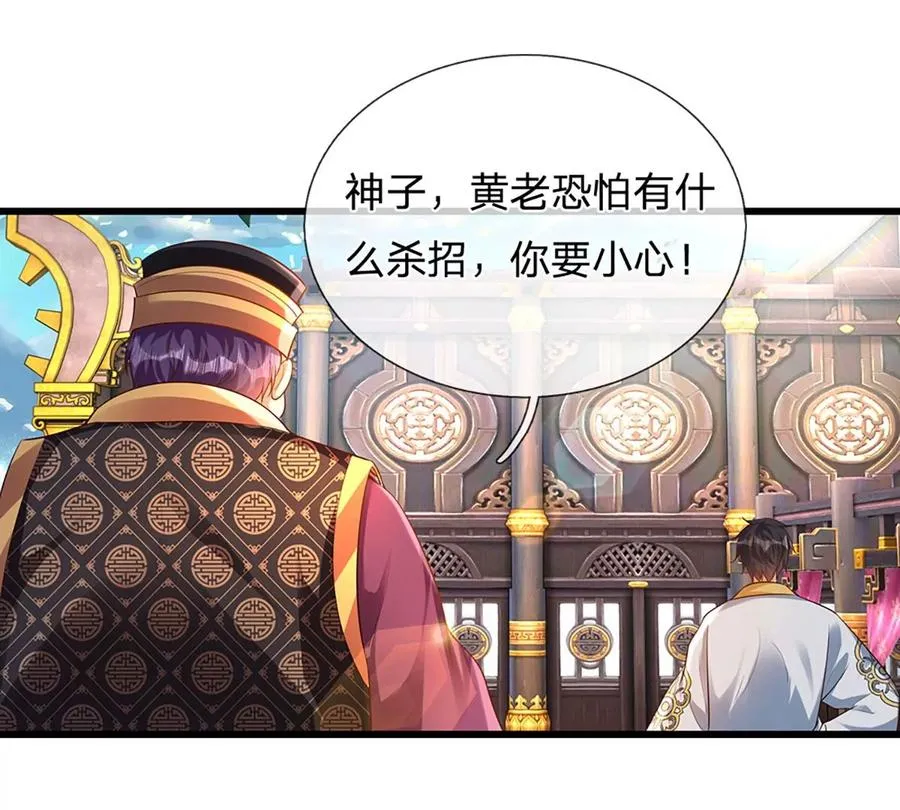 第60话 十万为酬，逼我出手 第47页