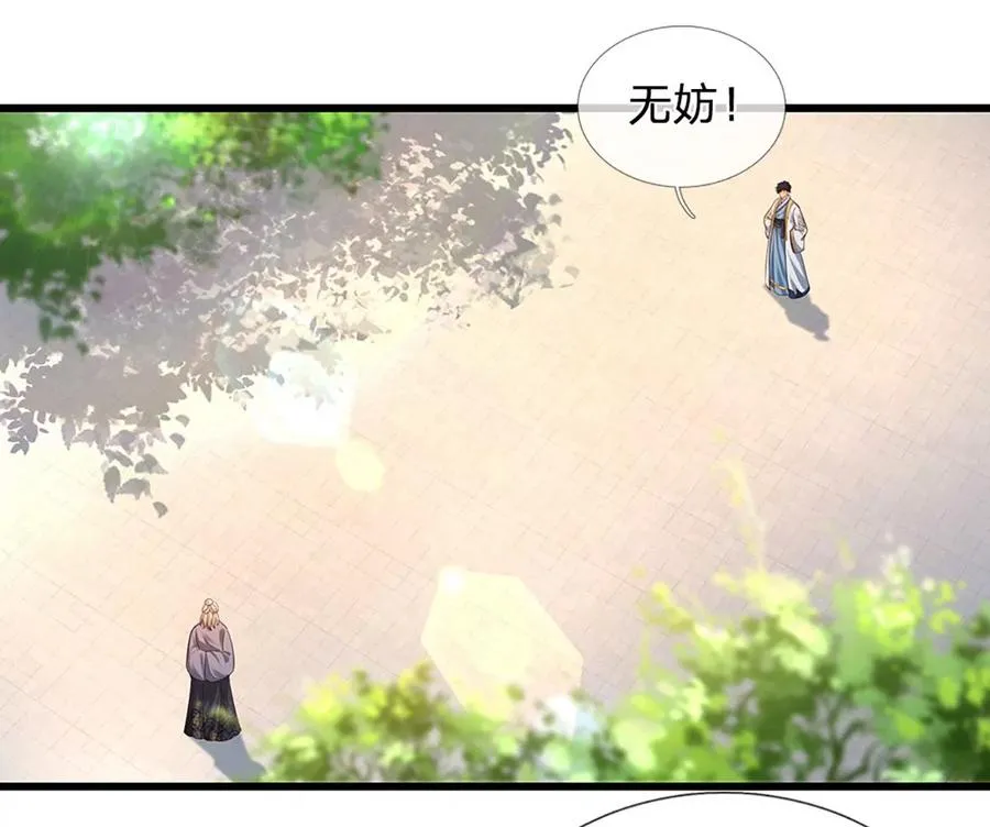 第60话 十万为酬，逼我出手 第48页