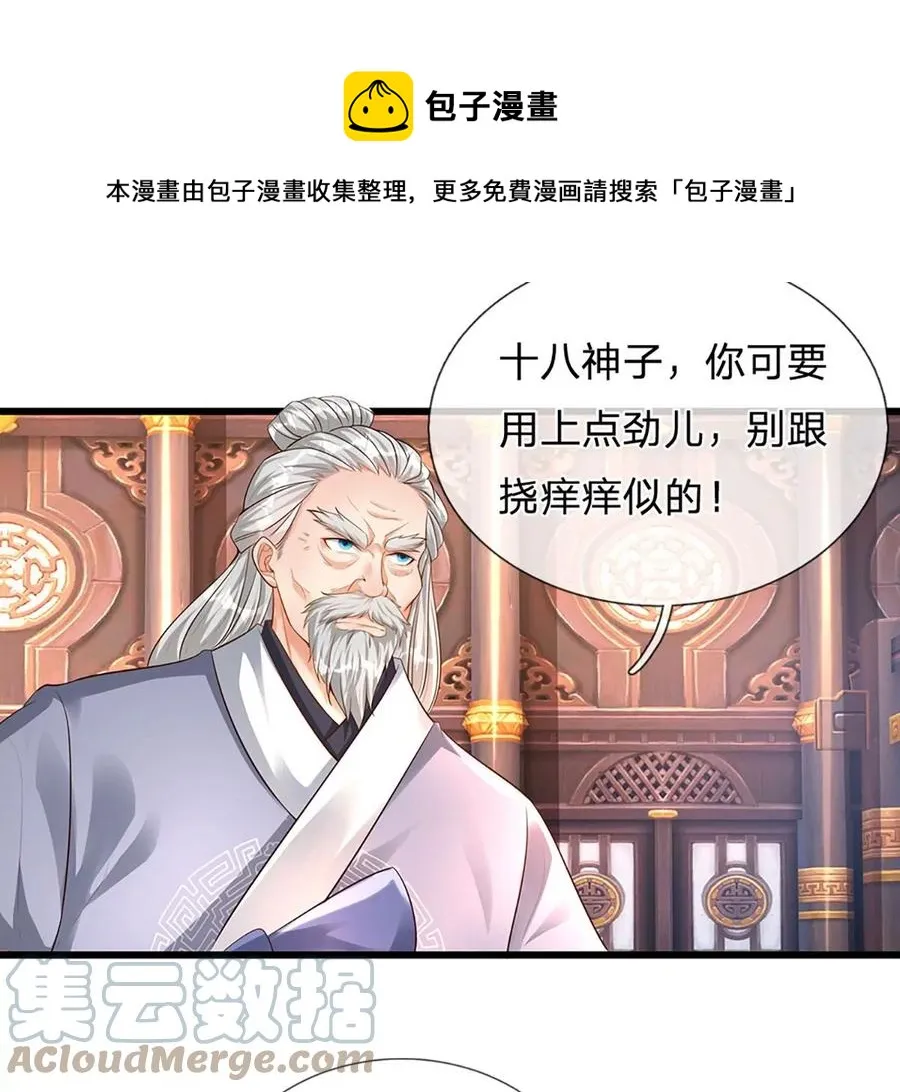 第60话 十万为酬，逼我出手 第49页