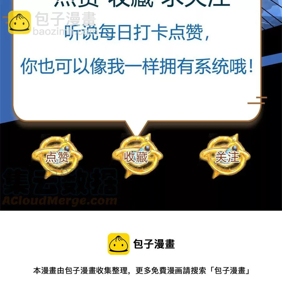 第60话 十万为酬，逼我出手 第61页
