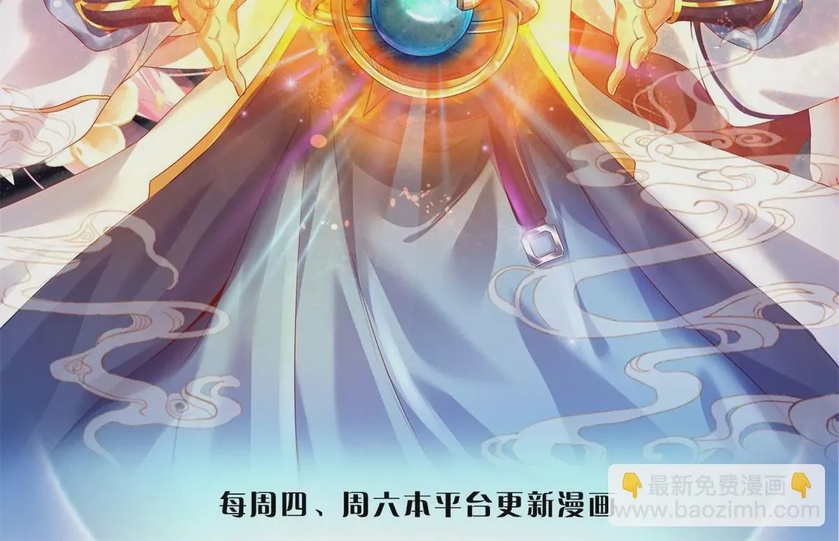 第61话 玄蛤神功，吸尽灵力 第2页