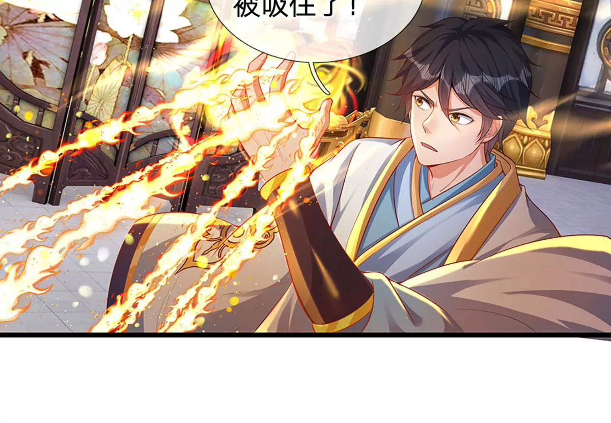 第61话 玄蛤神功，吸尽灵力 第4页