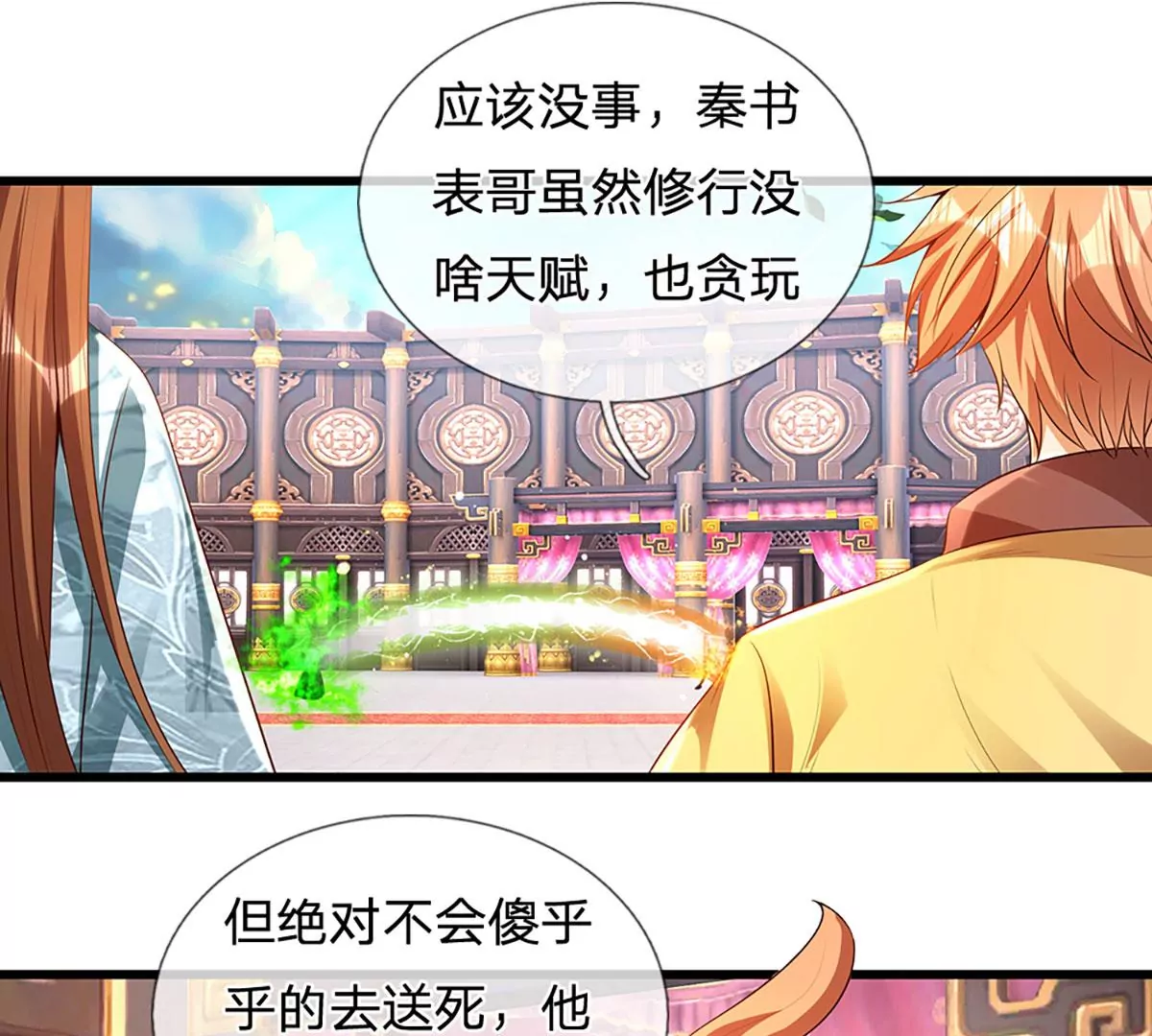 第61话 玄蛤神功，吸尽灵力 第19页