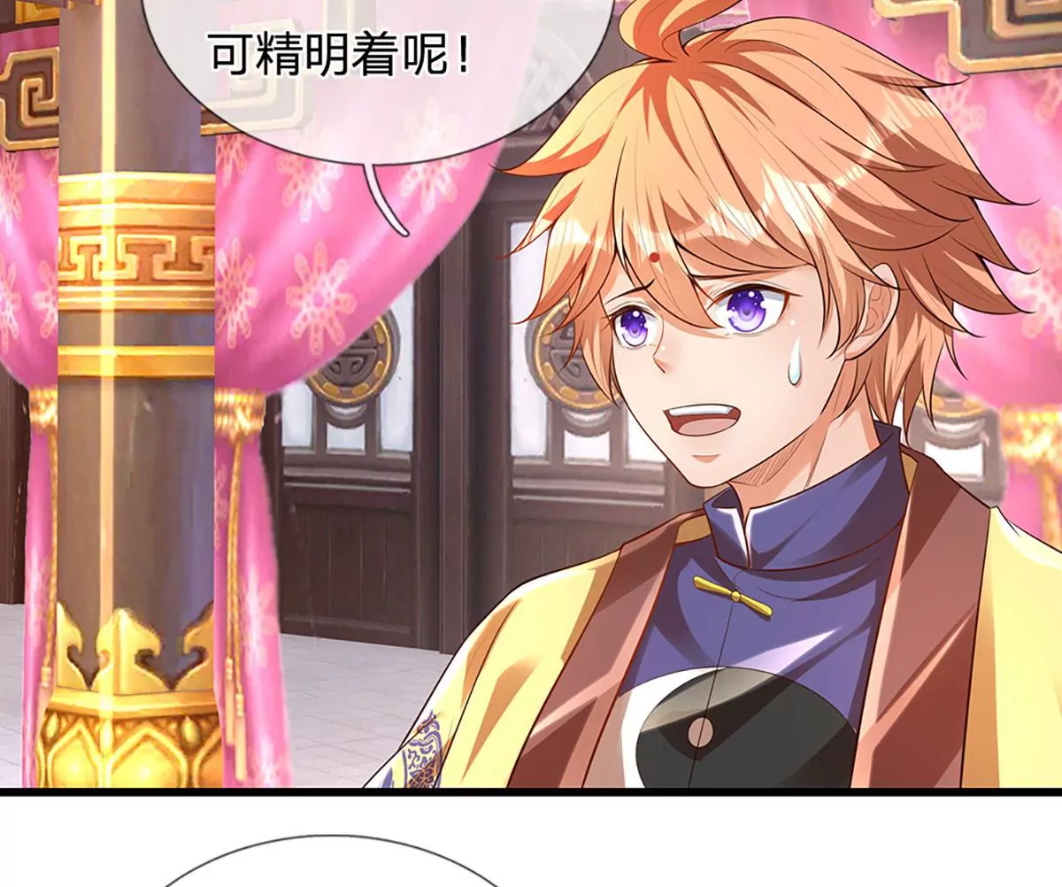 第61话 玄蛤神功，吸尽灵力 第20页