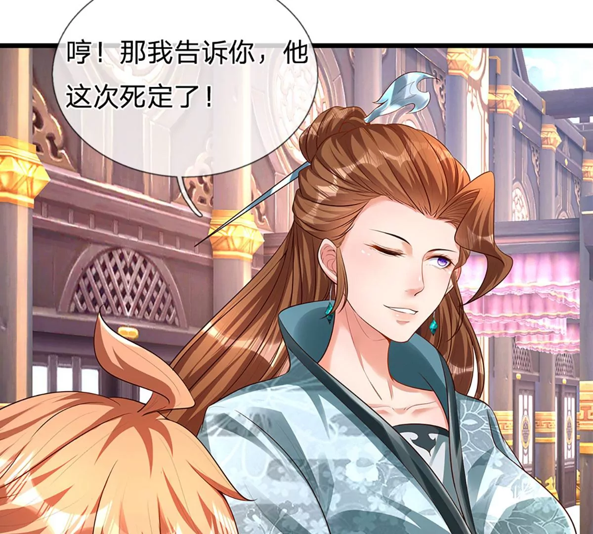 第61话 玄蛤神功，吸尽灵力 第21页