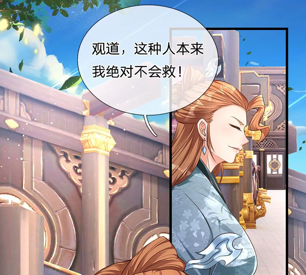 第61话 玄蛤神功，吸尽灵力 第24页