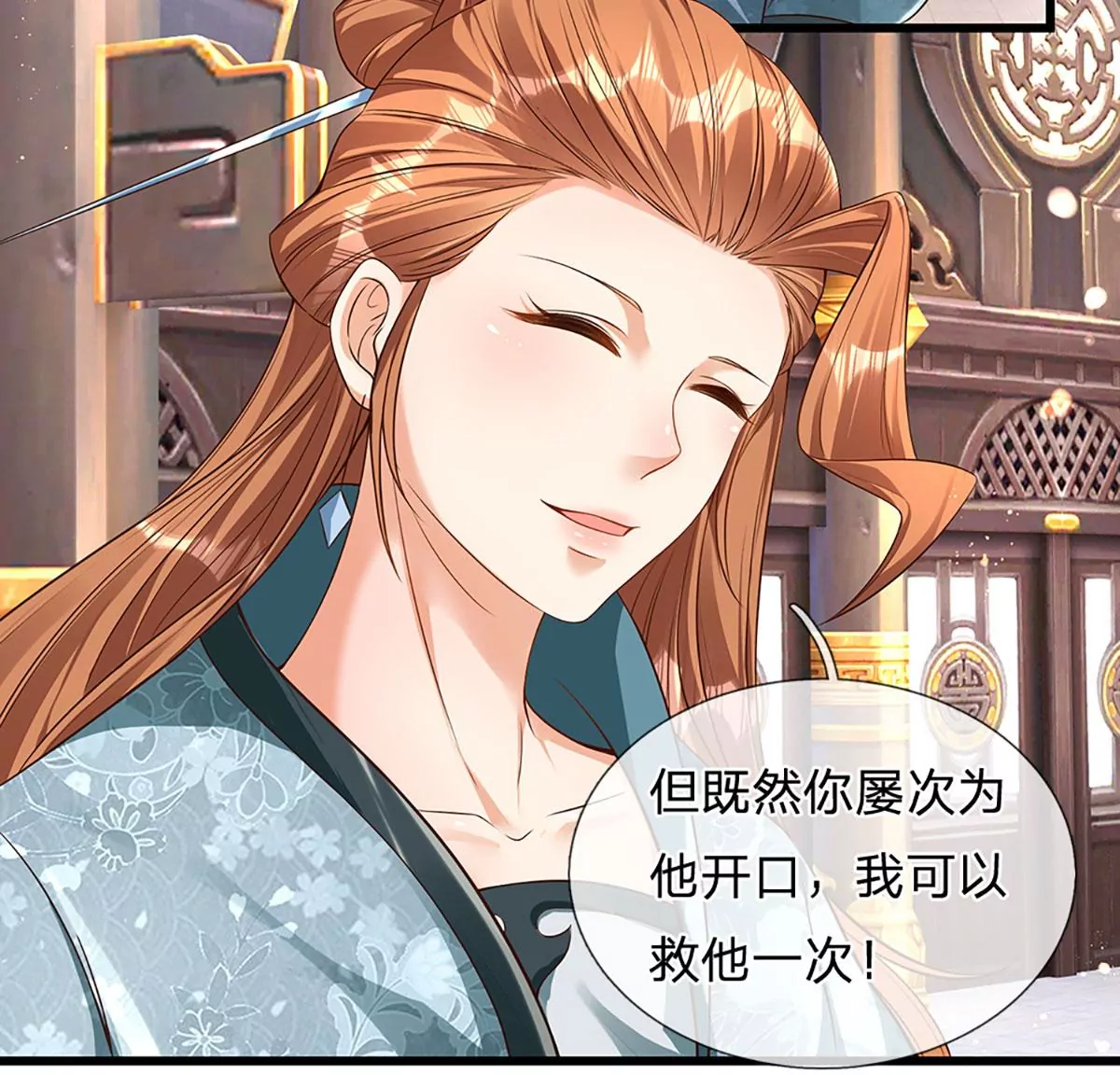 第61话 玄蛤神功，吸尽灵力 第25页