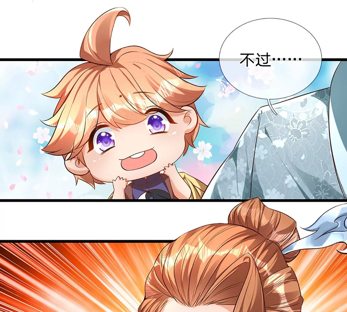 第61话 玄蛤神功，吸尽灵力 第26页