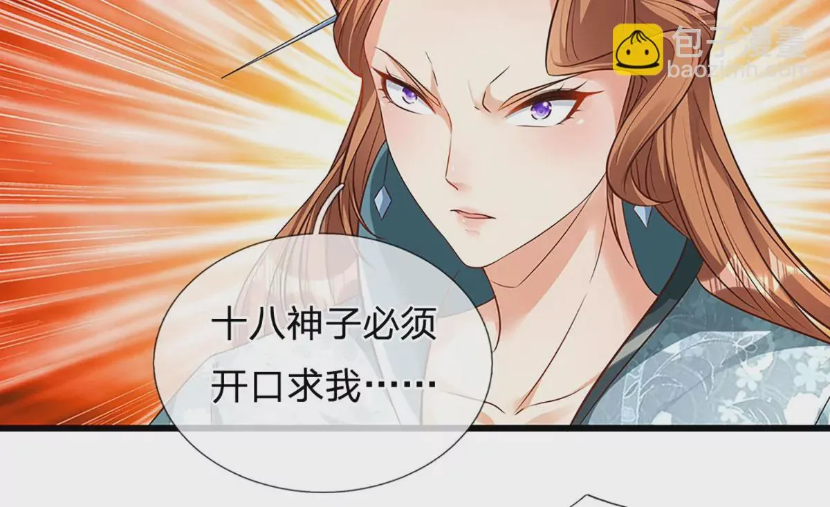 第61话 玄蛤神功，吸尽灵力 第27页