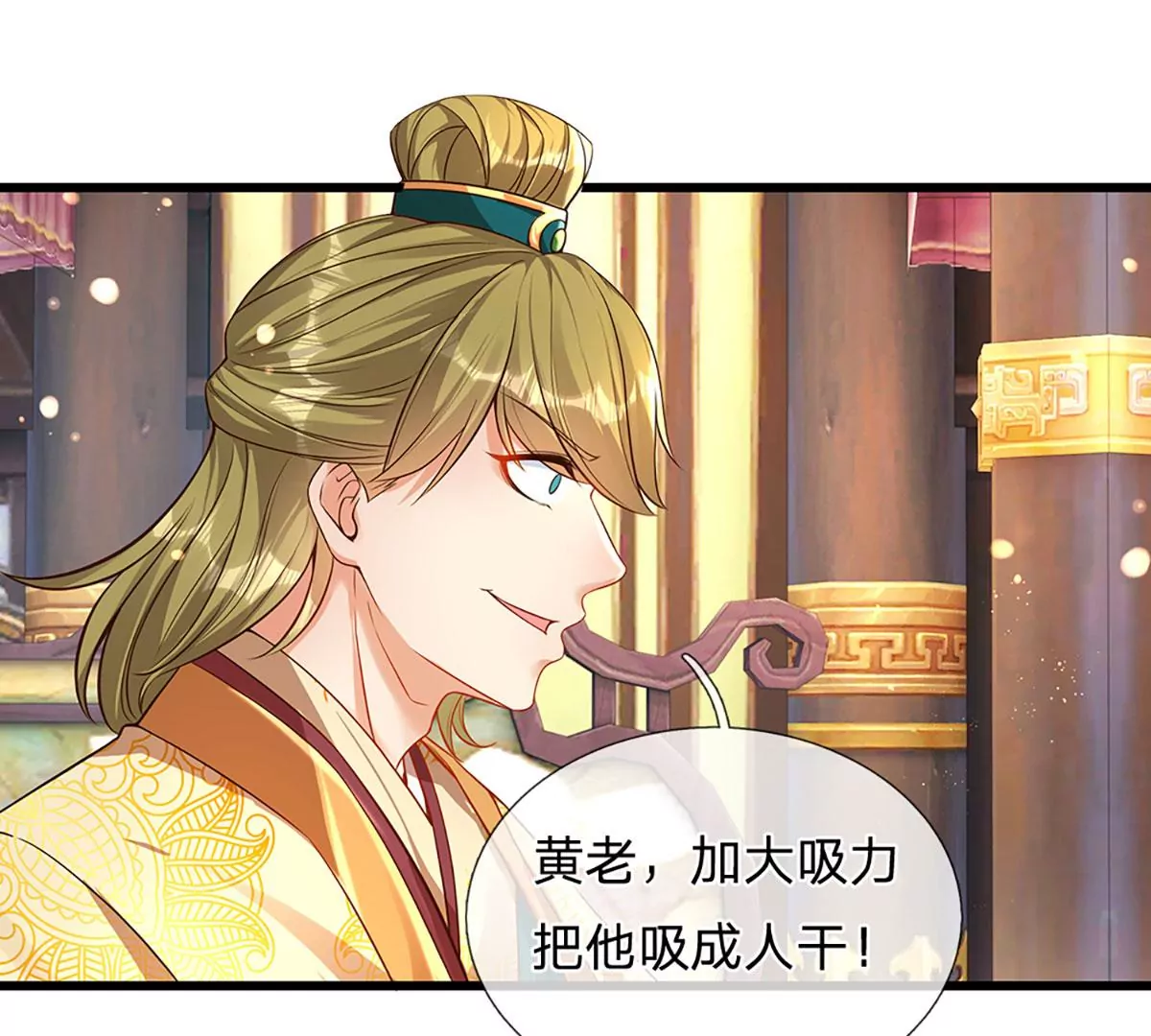 第61话 玄蛤神功，吸尽灵力 第34页