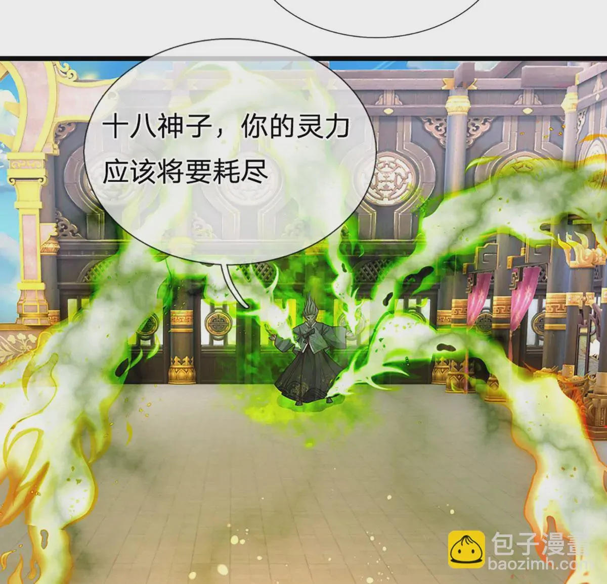 第61话 玄蛤神功，吸尽灵力 第35页