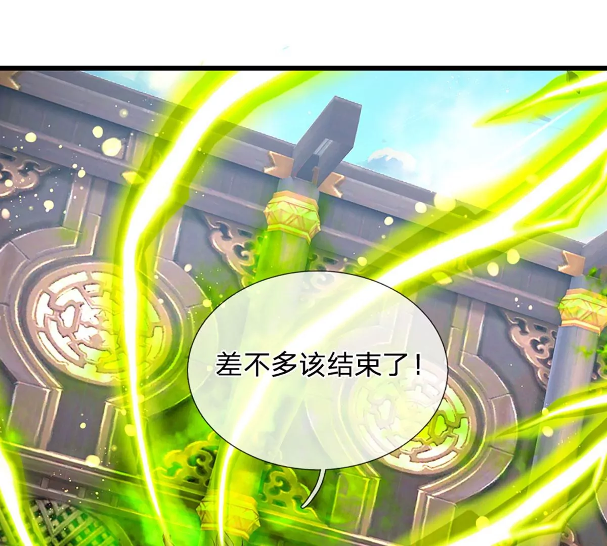 第61话 玄蛤神功，吸尽灵力 第39页