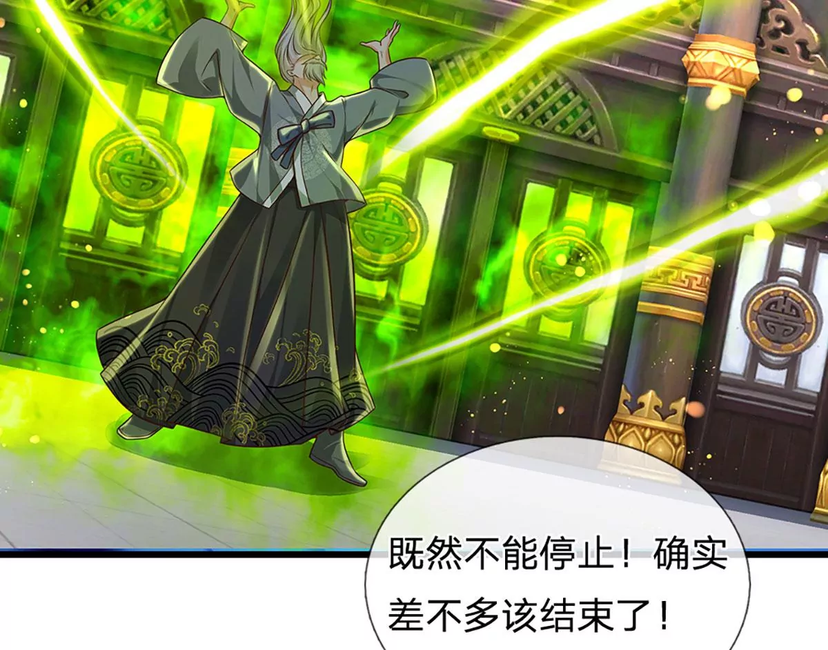 第61话 玄蛤神功，吸尽灵力 第40页