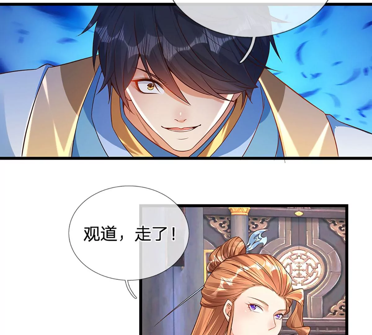 第61话 玄蛤神功，吸尽灵力 第41页