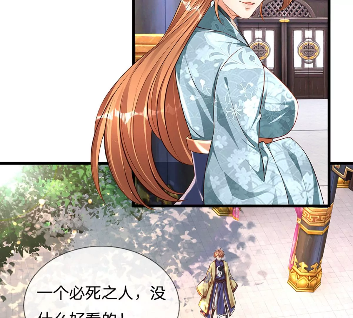 第61话 玄蛤神功，吸尽灵力 第42页