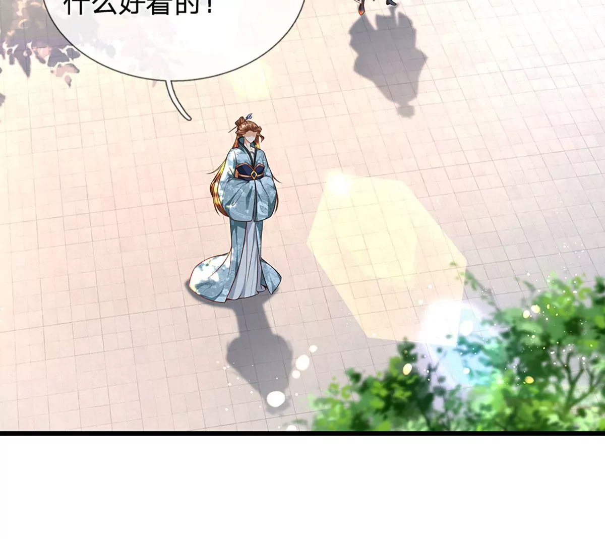 第61话 玄蛤神功，吸尽灵力 第43页