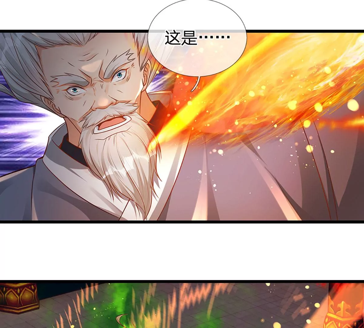 第62话 无穷灵力，爆体而亡 第11页